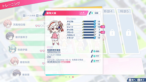 画像ギャラリー No.052のサムネイル画像 / 「ワールドカップ」の開催で盛り上がるサッカー界。この機に，ファミコンソフトの名作「キャプテン翼」ライクな「ファンタジスタ明日翔」を紹介