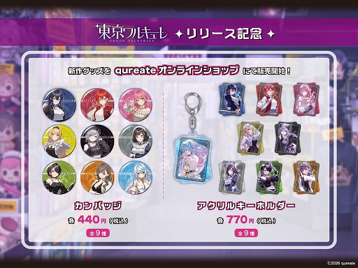 画像ギャラリー No.009のサムネイル画像 / デッキ構築型ローグライト「東京ワルキューレ」，配信開始。qureateヒロイン100人突破を記念してオンラインショップもオープン