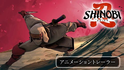 画像ギャラリー No.002のサムネイル画像 / 「SHINOBI 復讐の斬撃」,DLC「セガ ヴィランズ ステージ」を4月3日に配信開始。真島吾朗,デスアダー,Dr.エッグマンがボスキャラで登場
