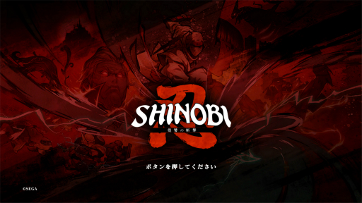 画像ギャラリー No.001のサムネイル画像 / ［プレイレポ］「SHINOBI 復讐の斬撃」のDLC「セガ ヴィランズ ステージ」は，最強の忍者とセガの名悪役が共演。アクションとバトルは，さらなる進化を遂げていた