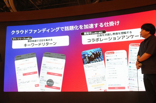 画像ギャラリー No.006のサムネイル画像 / 「シブヤスクランブルストーリーズ」の第2回開発参加型クラウドファンディング発表会が開催。CAMPFIRE協力のもと,2度目の挑戦を7月1日より実施