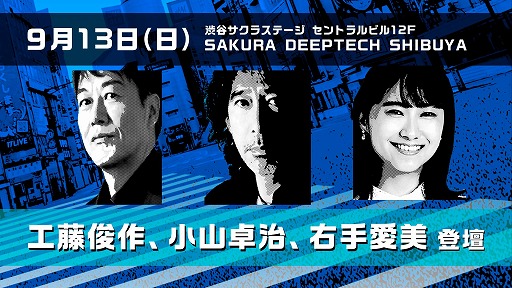 画像ギャラリー No.003のサムネイル画像 / 実写ADV「シブヤスクランブルストーリーズ」，クラファン累計支援額1億円を突破。主要人物1名の追加制作も決定