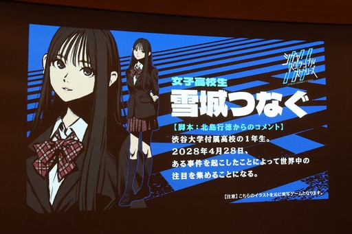 画像ギャラリー No.005のサムネイル画像 / 実写ADV「シブヤスクランブルストーリーズ」渋谷ロケのデモ映像も初披露されたCF第2部発表会をレポート