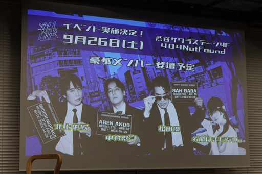 画像ギャラリー No.013のサムネイル画像 / 「シブヤスクランブルストーリーズ」CF支援総額1億円突破を報告。新キャラ3人の詳細も明らかになったイベントをレポート