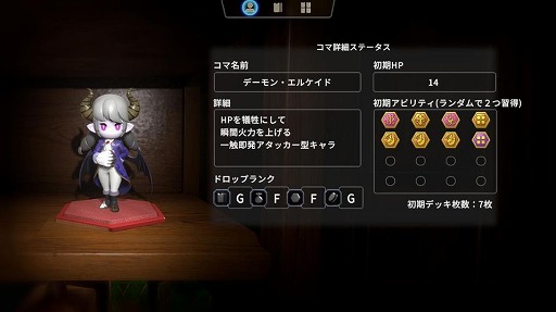 画像ギャラリー No.008のサムネイル画像 / ボードゲームRPG「ヴィラクタル」,大型アップデートVer1.1.0を実装。新プレイアブルキャラクター「デーモン・エルケイド」が参戦