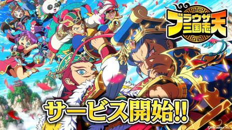 画像ギャラリー No.001のサムネイル画像 / 新作スマホアプリ「ブラウザ三国志 天」,サービス開始。「ブラウザ三国志」の世界観を継承したシミュレーションRPG