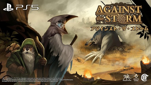 画像ギャラリー No.001のサムネイル画像 / ダークファンタジー都市建設シム「Against the Storm」，PS5向けパッケージ版を7月16日に発売。初回生産版には「Keepers of the Stone」が付属