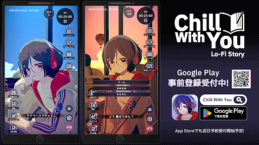 画像ギャラリー No.002のサムネイル画像 / 「Chill with You : Lo-Fi Story」スマホ版の事前登録をGoogle Playで受付中。Ver1.3アップデートも実施