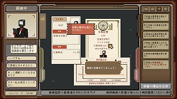 画像ギャラリー No.005のサムネイル画像 / 近未来の社畜生活を味わえる面接シム「ご応募ありがとうございます」，体験版の最新ver.を2月24日にSteamで公開。プレイヤー参加企画も実施