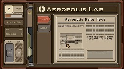 画像ギャラリー No.007のサムネイル画像 / 近未来の社畜生活を味わえる面接シム「ご応募ありがとうございます」，体験版の最新ver.を2月24日にSteamで公開。プレイヤー参加企画も実施