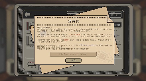 画像ギャラリー No.011のサムネイル画像 / 近未来の社畜生活を味わえる面接シム「ご応募ありがとうございます」,体験版の最新ver.を2月24日にSteamで公開。プレイヤー参加企画も実施