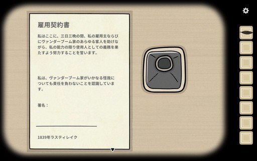 画像ギャラリー No.003のサムネイル画像 / ヴァンダーブーム邸が舞台のRusty Lake最新作「Servant of the Lake」が8月13日にリリース。パズルを解いてオルダスとウィリアムの野望を手助けしよう