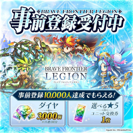 ꡼ No.002Υͥ / ֥֥쥤 եƥפȤޥ۸RPGBRAVE FRONTIER LEGIONס5˥꡼ꡣϿդ