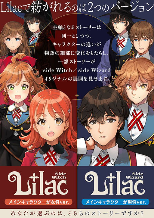 画像ギャラリー No.002のサムネイル画像 / フロントウイング×大槍葦人氏のタッグによる新作ノベルゲーム「Lilac」，3月31日に発売決定。Steamストアページもオープン