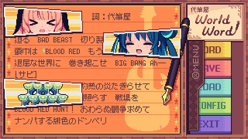 画像ギャラリー No.004のサムネイル画像 / ルーレットで文章を決めるハチャメチャ代筆ADV「代筆屋ワールドワード」,PC / Switch向けに11月27日発売