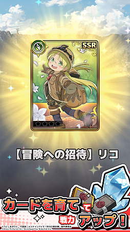 画像ギャラリー No.005のサムネイル画像 / 「メイドインアビス 〜度し難い不思議な旅〜」，事前登録受付を開始。遺物を集め強敵に挑みながら巨大な縦穴「アビス」の深淵を目指すローグライクRPG