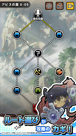 メイドインアビス 〜度し難い不思議な旅〜