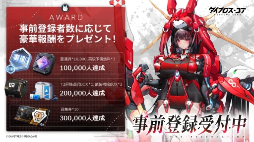 画像ギャラリー No.011のサムネイル画像 / 事前登録中の新作「ダイブロス・コア」を徹底紹介。メカ風の機装少女たちが戦場を彩る,ターン制タクティカルRPGが間もなく登場【PR】