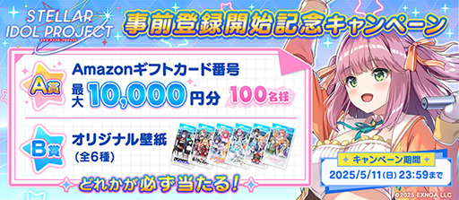 ꡼ No.006Υͥ / ֤ǿ䤷Υɥơڶʤ䥹ȡ꡼饤ִФǳڤ뿷STELLAR IDOL PROJECTסDMM GAMESǻϿդ򳫻