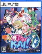 まものろKAI! 〜まもるクンは呪われてしまった!〜