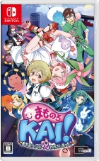 まものろKAI! 〜まもるクンは呪われてしまった!〜
