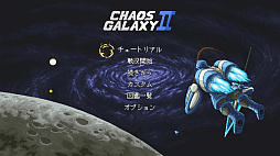 ꡼ No.006 | Chaos Galaxy 2