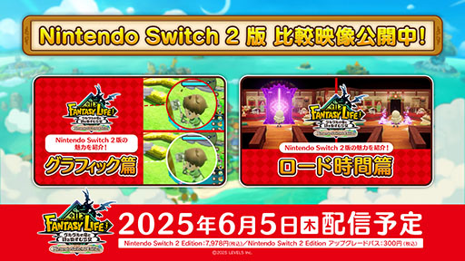 ꡼ No.006Υͥ / Switch2ǡ֥ե󥿥饤գ꡼ȥ쥤顼俷Υ饹Ȥ