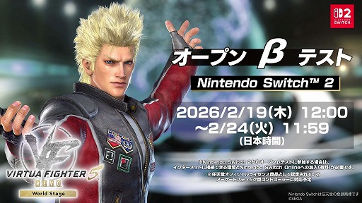 画像ギャラリー No.002のサムネイル画像 / Switch2版「Virtua Fighter 5 R.E.V.O. World Stage」,3月26日に発売決定。オープンβテストを2月19日から実施