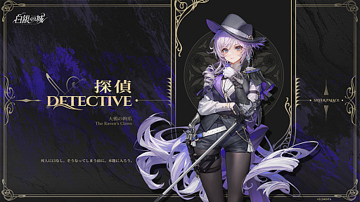 画像ギャラリー No.012のサムネイル画像 / 「白銀の城」は，ゴージャスすぎる美しいヴィクトリア朝風都市を舞台に，麗しの探偵が活躍する次世代オープンワールドRPG！【PR】