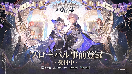 画像ギャラリー No.001のサムネイル画像 / 「白銀の城」，グローバル事前登録を受付中。ヴィクトリア朝様式の大都市を舞台に，事件を調査・推理しながら怪物と戦うオープンワールドRPG