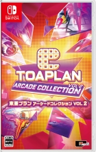 東亜プラン アーケードコレクション VOL 2