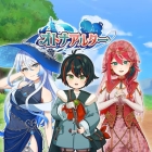 オトナアルター
