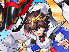 「ゆうゆう機空団」,TVアニメ「魔神英雄伝ワタル」コラボを7月1日から開催。「戦部ワタル」ら人気キャラが登場し,最大27体を無料で獲得できる