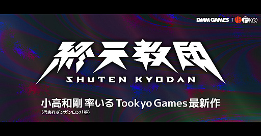 ꡼ No.001Υͥ / ֥󥬥ѡפξ¹Ψȥ硼ॹֽŷġפȯɽDMM GAMES/Steam/Switchǥ꡼ͽ