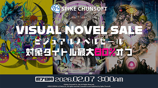 画像ギャラリー No.001のサムネイル画像 / 「終天教団」「かまいたちの夜×3」などをラインナップした「ビジュアルノベルセール」,1月24日3:00にSteamでスタート