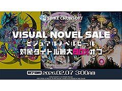 「終天教団」「かまいたちの夜×3」などをラインナップした「ビジュアルノベルセール」，1月24日3：00にSteamでスタート