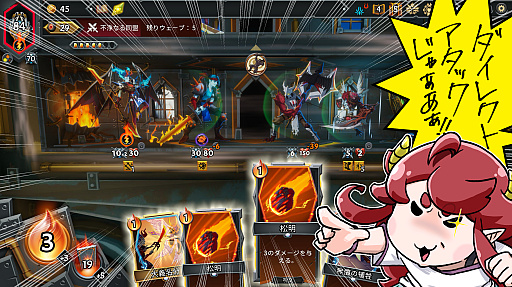 画像ギャラリー No.003のサムネイル画像 / 「スレスパ」でデッキ構築ローグライクにハマった？　ならば今こそ「Monster Train 2」で遊ぶのじゃ！【放課後れびゅあーず！】