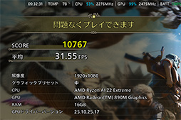 画像ギャラリー No.017のサムネイル画像 / Intelの新CPU「Core Ultra Series 3」の「Xe3 GPU」は,なぜ理論性能値を覆すほど高性能なのか? 実機でもRadeon 890Mを上回る