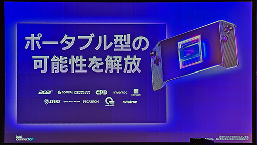 画像ギャラリー No.016のサムネイル画像 / 高画質設定の「サイバーパンク2077」が150fps以上で動く!? Intelの新CPU「Core Ultra Series 3」のGPU性能は本物だ