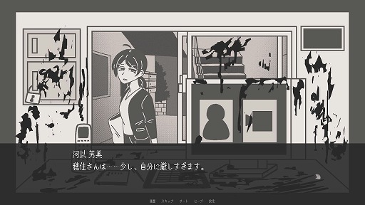 画像ギャラリー No.002のサムネイル画像 / 異常を見つけたら“必ず”調べろ。ホラーADV「柘榴団地」のDLC「柘榴団地 夜勤」，Steamページを公開