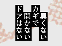 ルール文を改変してゴールを目指すパズルゲーム「黒くないカギで開かないドアはない」,Steamストアページを公開