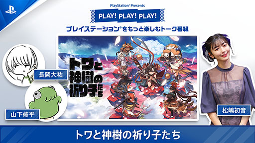 ꡼ No.001Υͥ / PlayStationȡȡPLAY! PLAY! PLAY!פǡ֥ȥȿεҤפýVol.1桤Vol.29171500ۿͽ