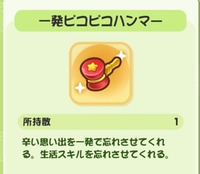 画像ギャラリー No.005のサムネイル画像 / ［インタビュー］家を抵当に入れた真因は，PDの確信犯的な嘘だった。「トリッカル」開発元の代表と，「代表を売った」副代表が語る波瀾万丈な物語