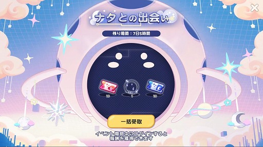 画像ギャラリー No.002のサムネイル画像 / 「トリッカル」，ハーフアニバーサリーイベントを本日開催。「ｽﾋﾟｷ」含む伝説ペットを選んで獲得できるログインボーナスなどが実施される