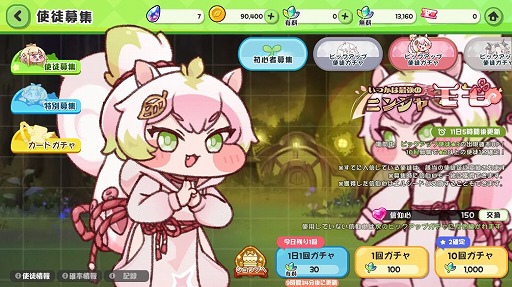 画像ギャラリー No.006のサムネイル画像 / 「トリッカル」，ハーフアニバーサリーイベントを本日開催。「ｽﾋﾟｷ」含む伝説ペットを選んで獲得できるログインボーナスなどが実施される