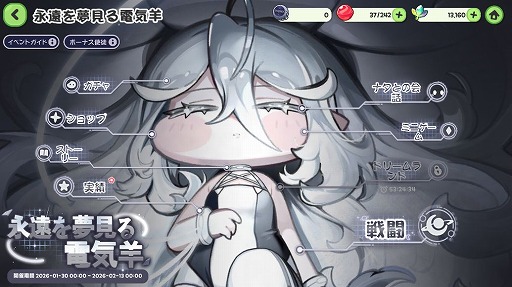 画像ギャラリー No.008のサムネイル画像 / 「トリッカル」，ハーフアニバーサリーイベントを本日開催。「ｽﾋﾟｷ」含む伝説ペットを選んで獲得できるログインボーナスなどが実施される