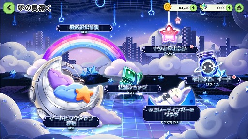 画像ギャラリー No.009のサムネイル画像 / 「トリッカル」，ハーフアニバーサリーイベントを本日開催。「ｽﾋﾟｷ」含む伝説ペットを選んで獲得できるログインボーナスなどが実施される