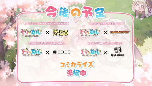 画像ギャラリー No.014のサムネイル画像 / 「トリッカル」，ハーフアニバーサリーイベントを本日開催。「ｽﾋﾟｷ」含む伝説ペットを選んで獲得できるログインボーナスなどが実施される