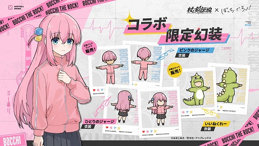 画像ギャラリー No.006のサムネイル画像 / 放置系スマホRPG「杖と剣の伝説」，コラボイベント「ぼっち・ざ・ぼうけん！」を本日スタート。結束バンドの4人がカンスティンに登場