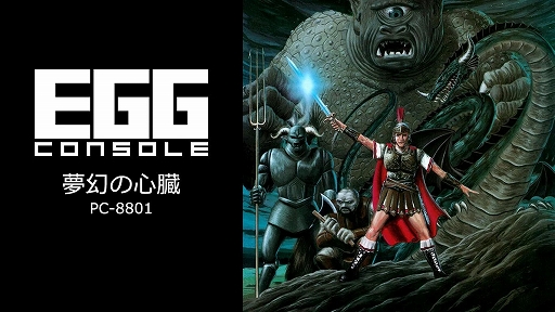 ꡼ No.001Υͥ / ꥹ륽եȤ̾RPG̴ο¡פEGG󥽡о졣̴Ȥ줿ͦԤæФ뤿